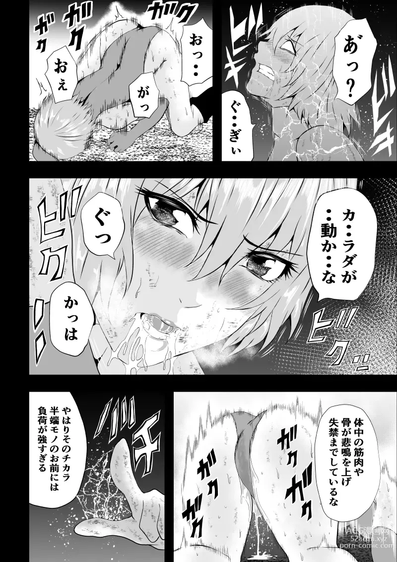 Page 72 of doujinshi BLACK&ROSE ZERO ‐Shuu‐