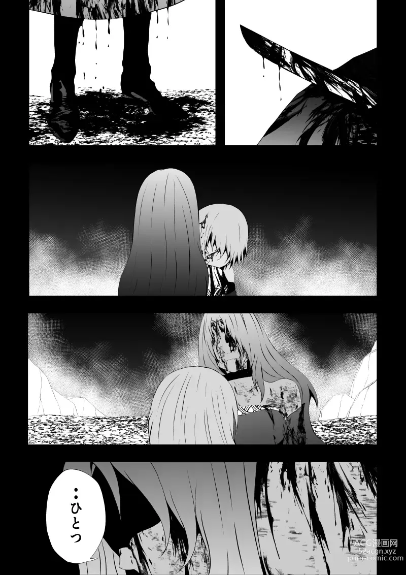 Page 79 of doujinshi BLACK&ROSE ZERO ‐Shuu‐