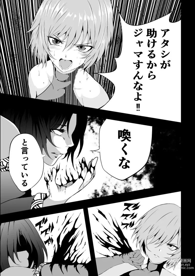 Page 9 of doujinshi BLACK&ROSE ZERO ‐Shuu‐