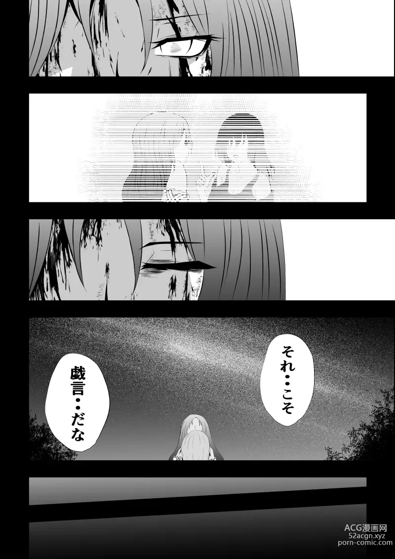 Page 82 of doujinshi BLACK&ROSE ZERO ‐Shuu‐