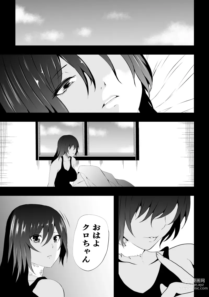 Page 83 of doujinshi BLACK&ROSE ZERO ‐Shuu‐