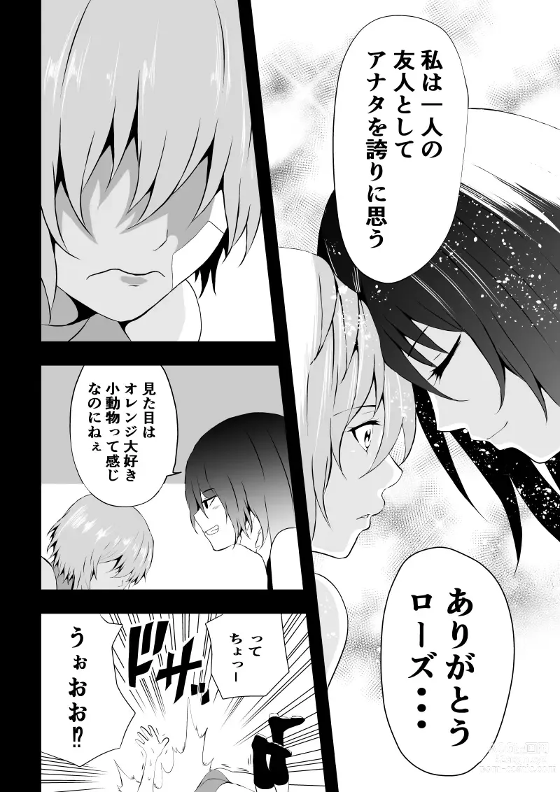 Page 90 of doujinshi BLACK&ROSE ZERO ‐Shuu‐