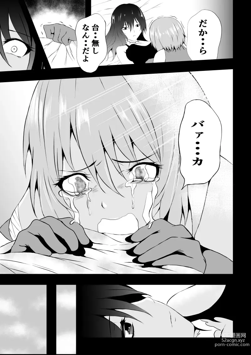 Page 91 of doujinshi BLACK&ROSE ZERO ‐Shuu‐