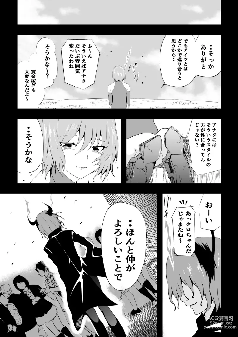 Page 93 of doujinshi BLACK&ROSE ZERO ‐Shuu‐