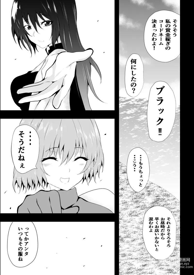 Page 97 of doujinshi BLACK&ROSE ZERO ‐Shuu‐