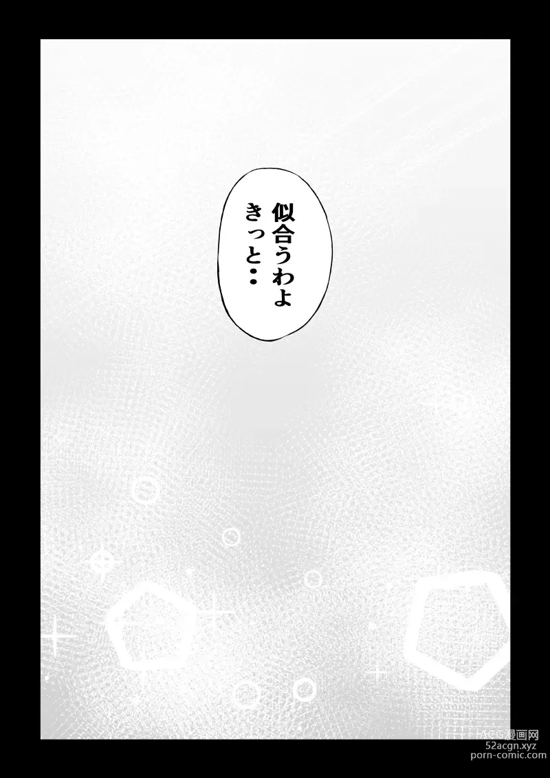 Page 99 of doujinshi BLACK&ROSE ZERO ‐Shuu‐