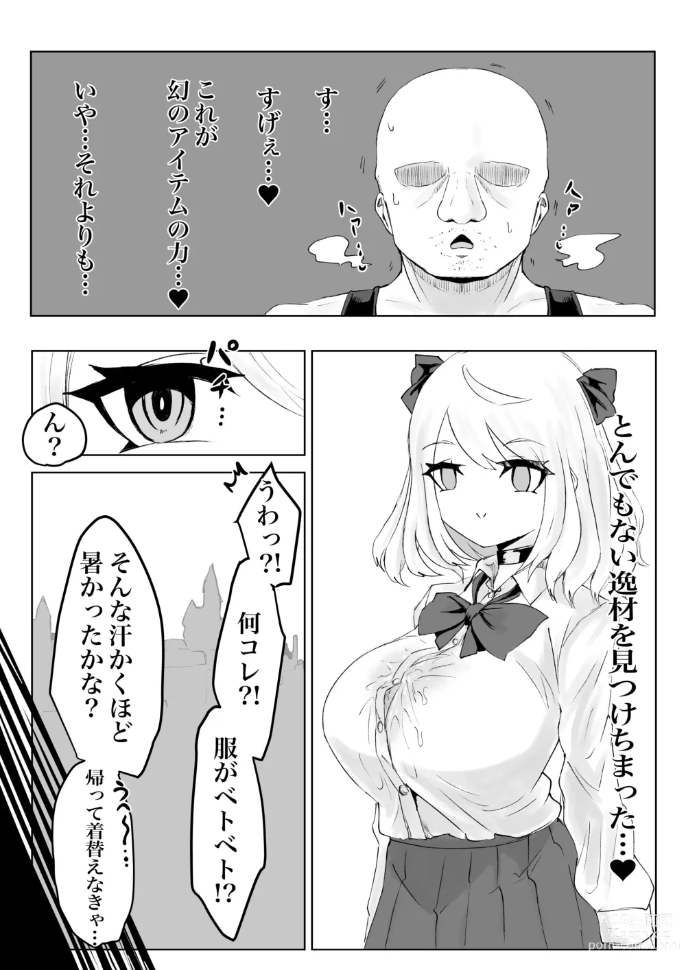 Page 31 of doujinshi Hypnocer no Furiko ~Bakunyuu JK no Isekai Life~