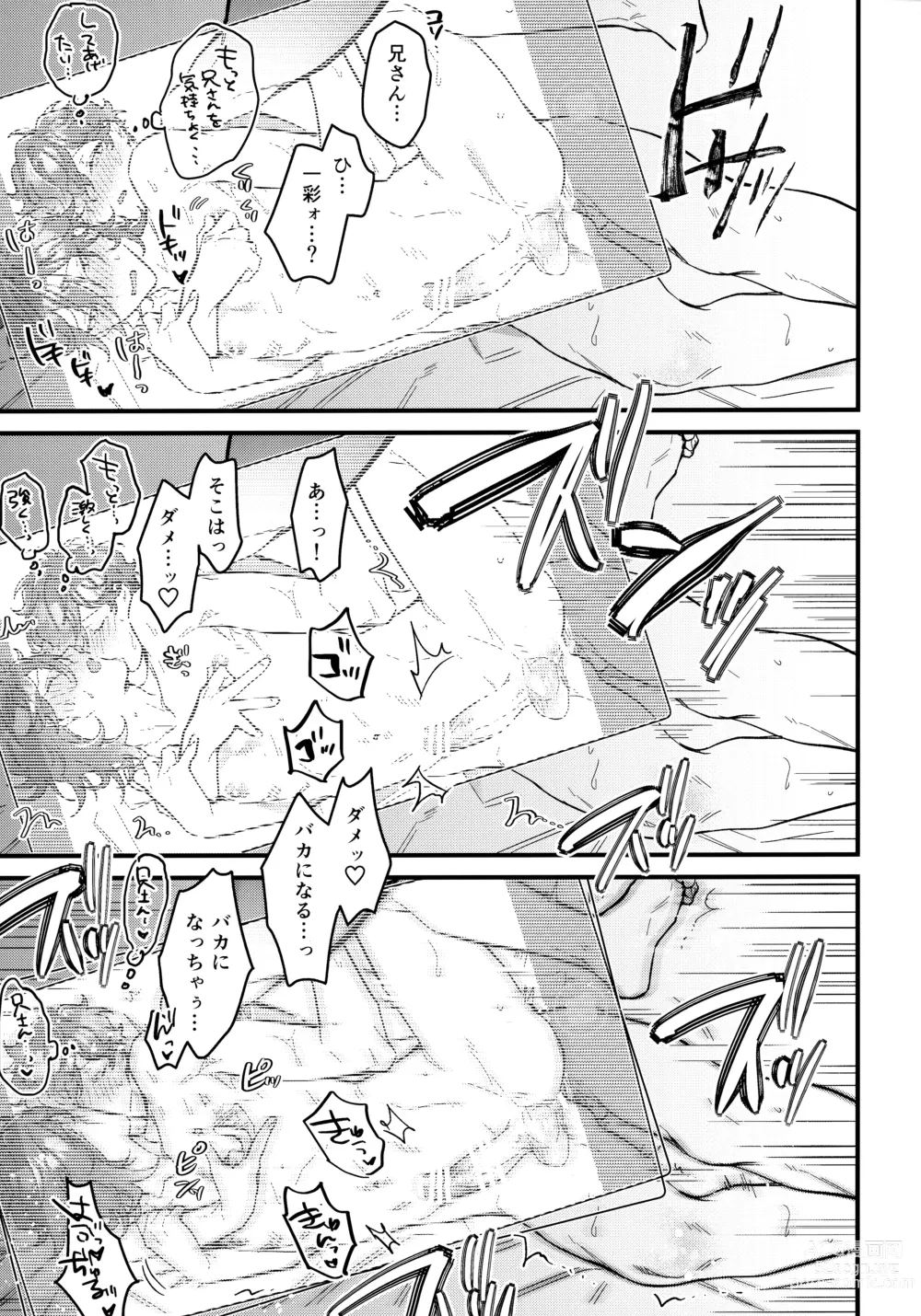 Page 24 of doujinshi H.M.D.R.