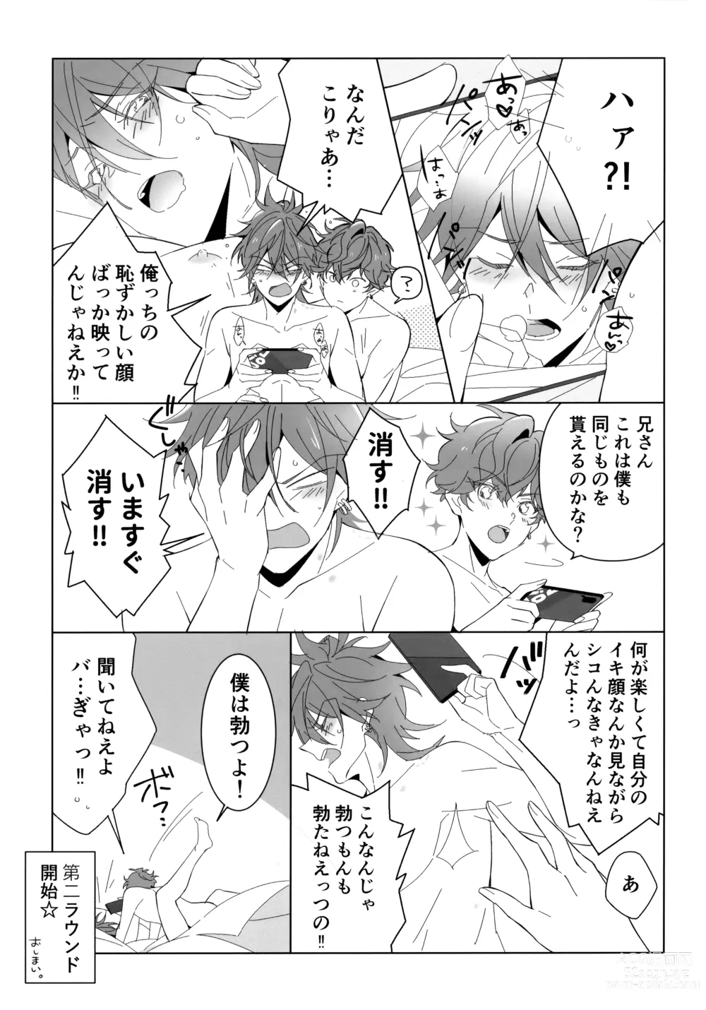 Page 36 of doujinshi H.M.D.R.