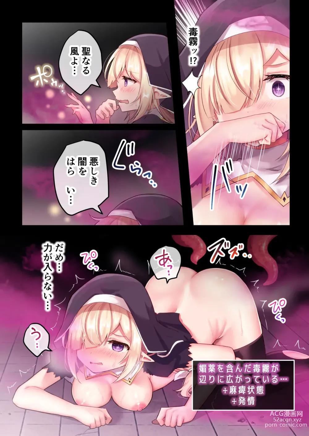 Page 15 of doujinshi Ingoku ni Shizumu Hana ~Kyousei Zecchou Naedokoka Dungeon~