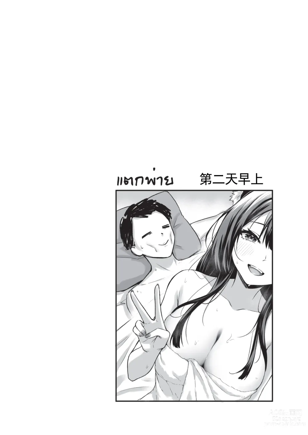 Page 28 of doujinshi OverLove From Wakamo Vol.2 (decensored)