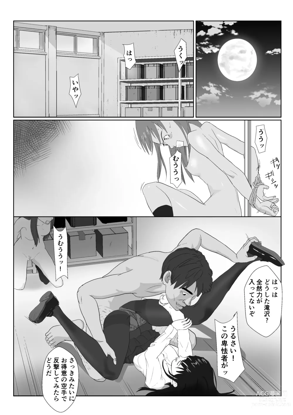 Page 12 of doujinshi Gyakushuu no Gomi Sensei 2