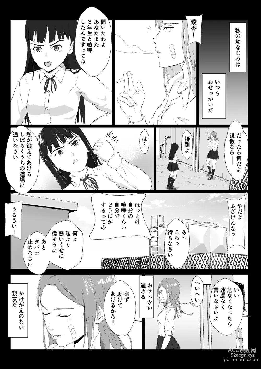 Page 24 of doujinshi Gyakushuu no Gomi Sensei 2