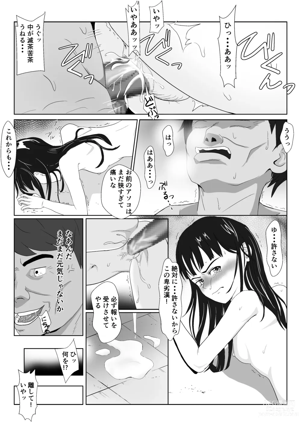 Page 33 of doujinshi Gyakushuu no Gomi Sensei 2