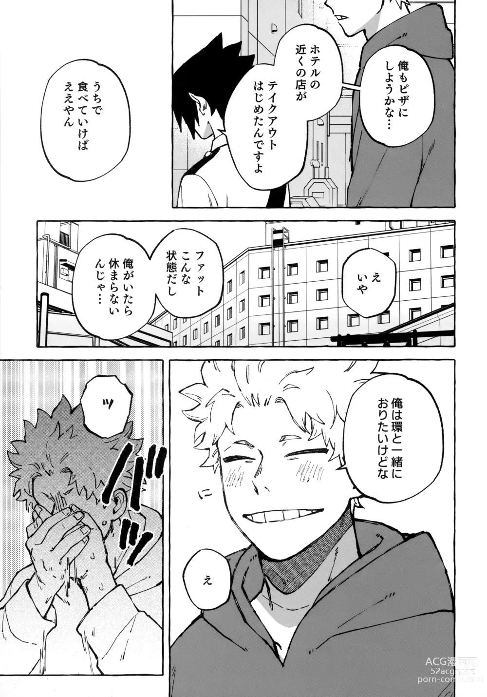 Page 6 of doujinshi Hanashi wa  Sorekara da!