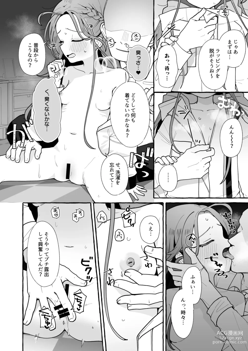 Page 2 of doujinshi Chirstmas Yuzu Manga