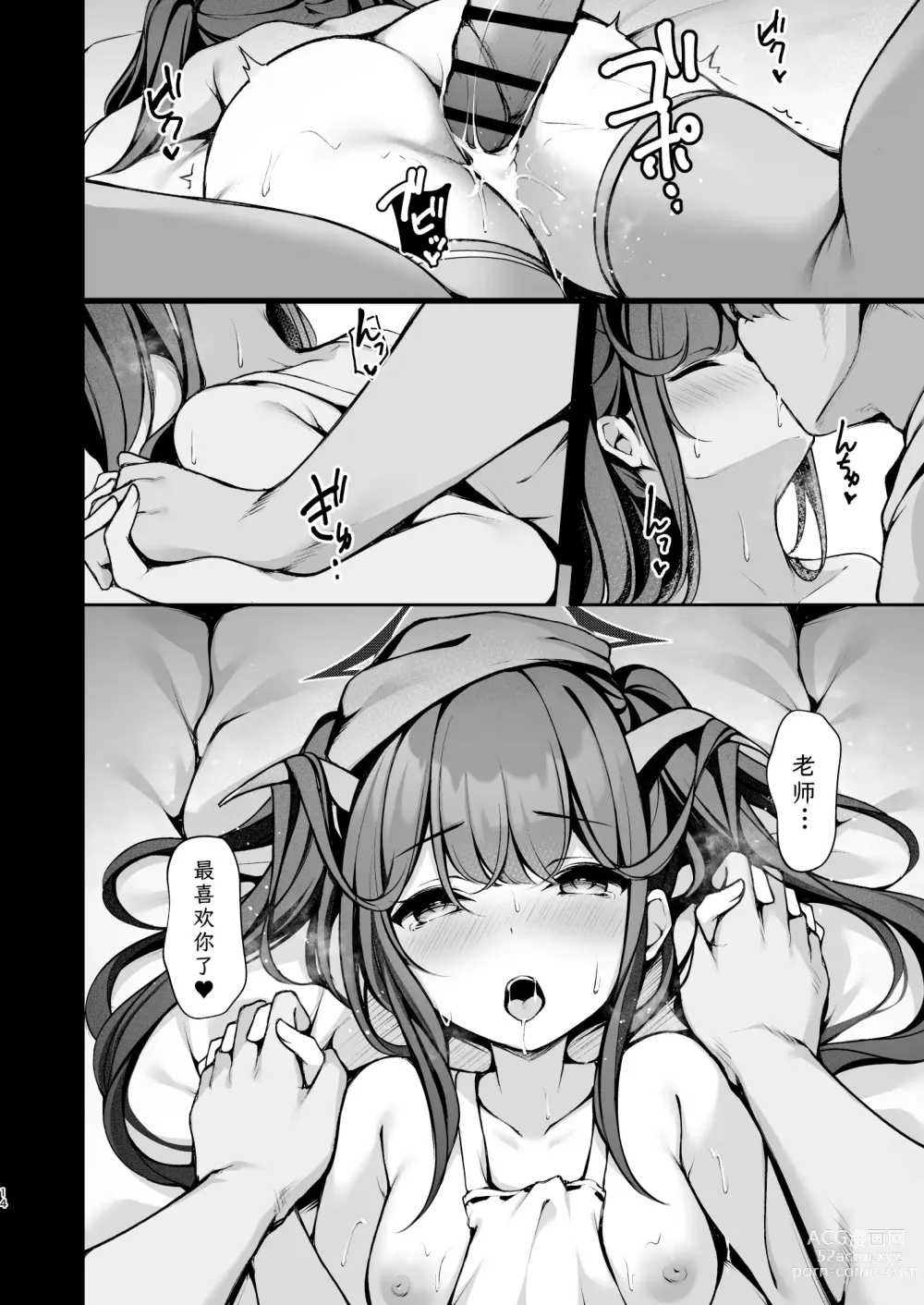 Page 16 of doujinshi 恶魔的性侍奉