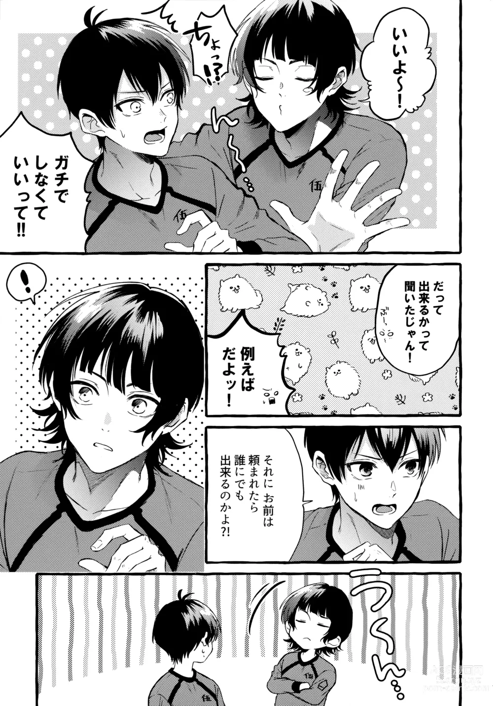 Page 10 of doujinshi Sono Kanjou wa Mada Shiranai