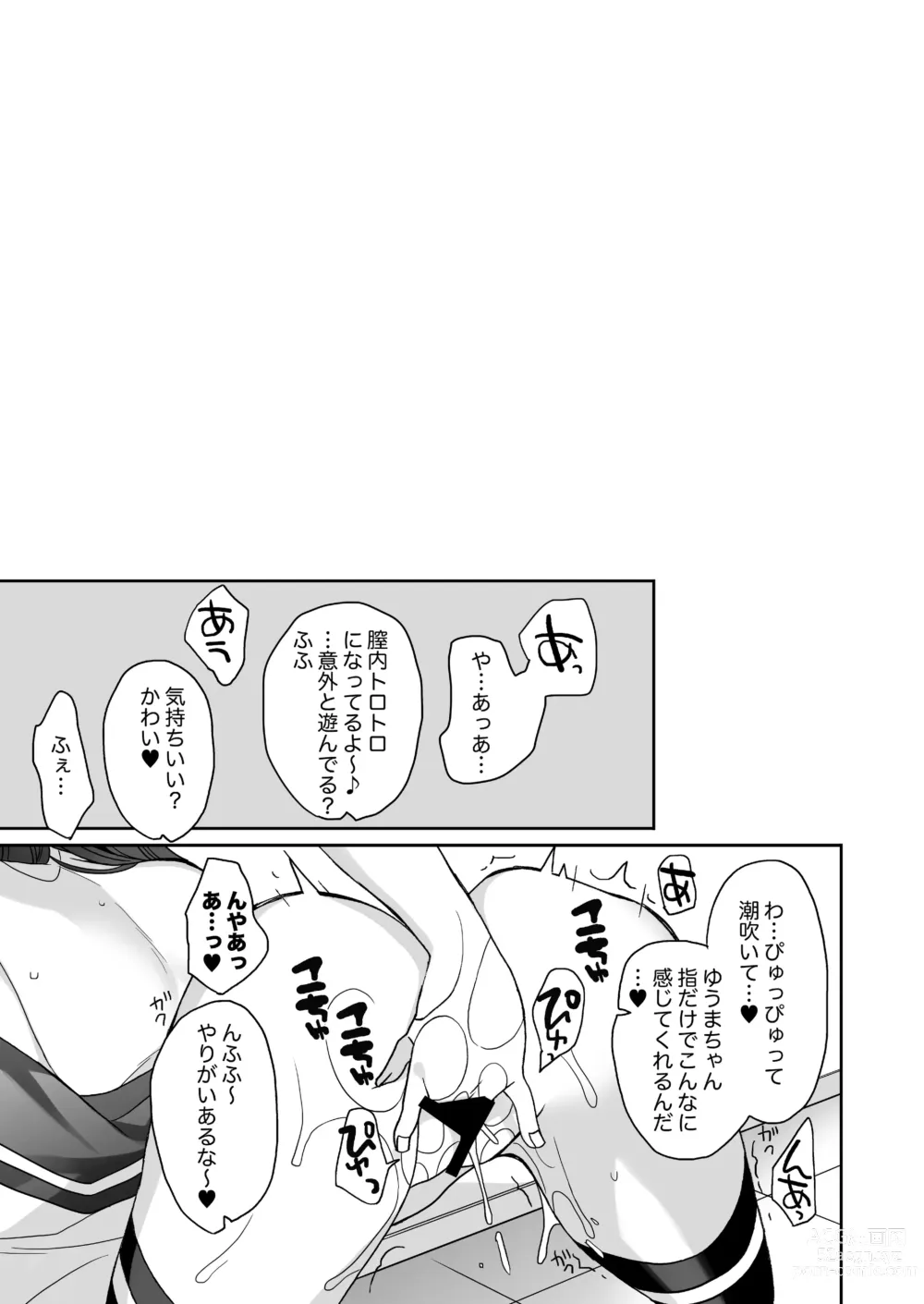 Page 104 of doujinshi Nyotaika Shita Ore no Tadareta Seikatsu Soushuuhen