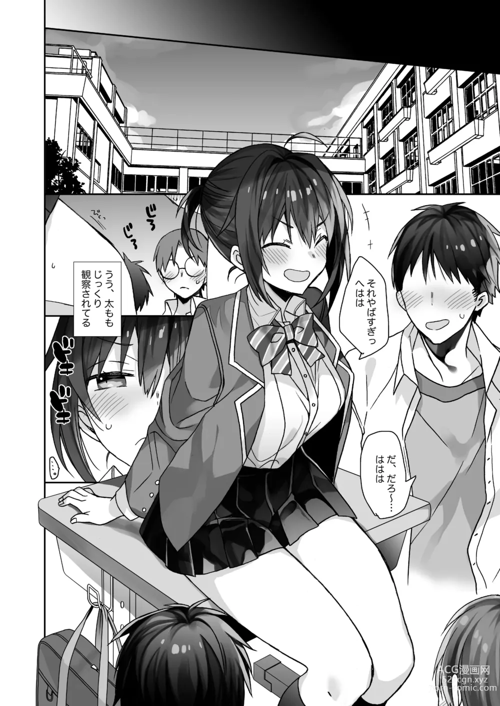 Page 115 of doujinshi Nyotaika Shita Ore no Tadareta Seikatsu Soushuuhen