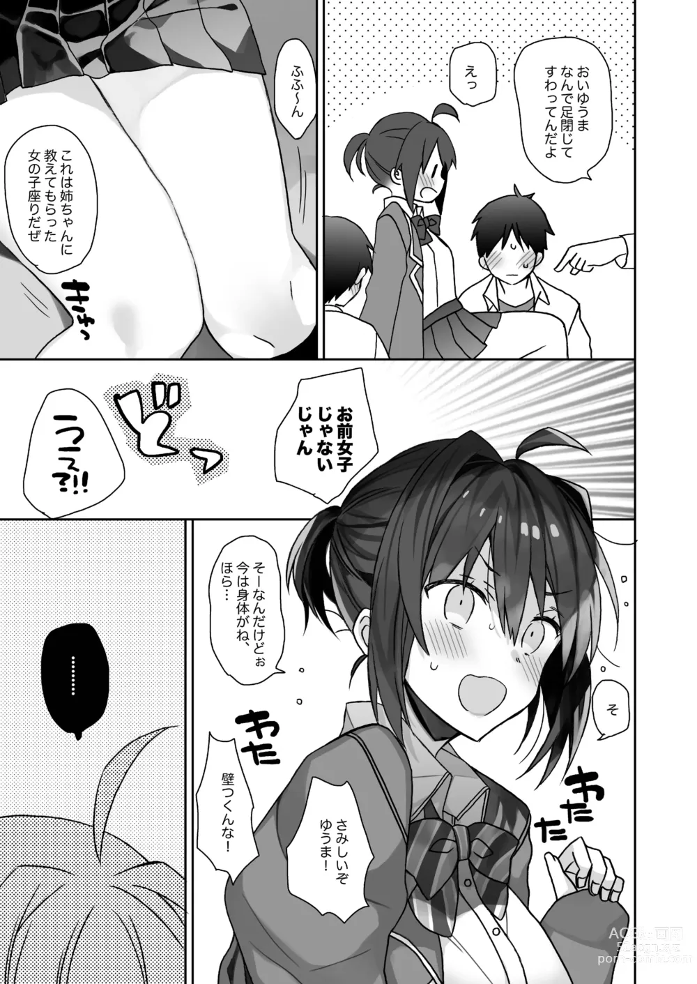 Page 116 of doujinshi Nyotaika Shita Ore no Tadareta Seikatsu Soushuuhen