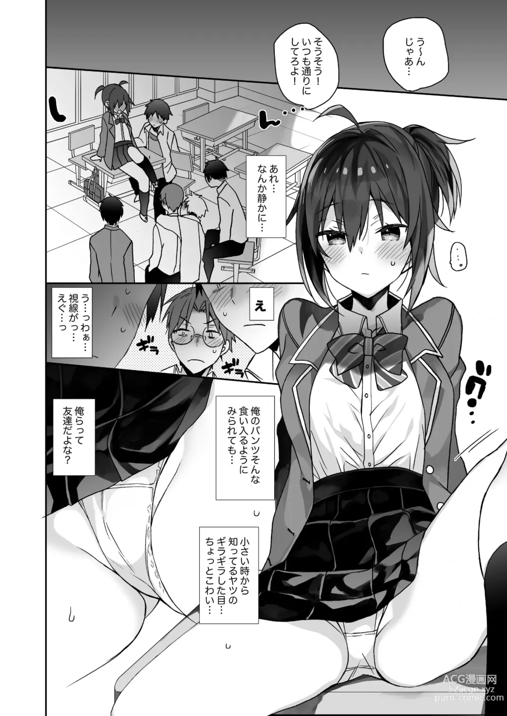 Page 117 of doujinshi Nyotaika Shita Ore no Tadareta Seikatsu Soushuuhen