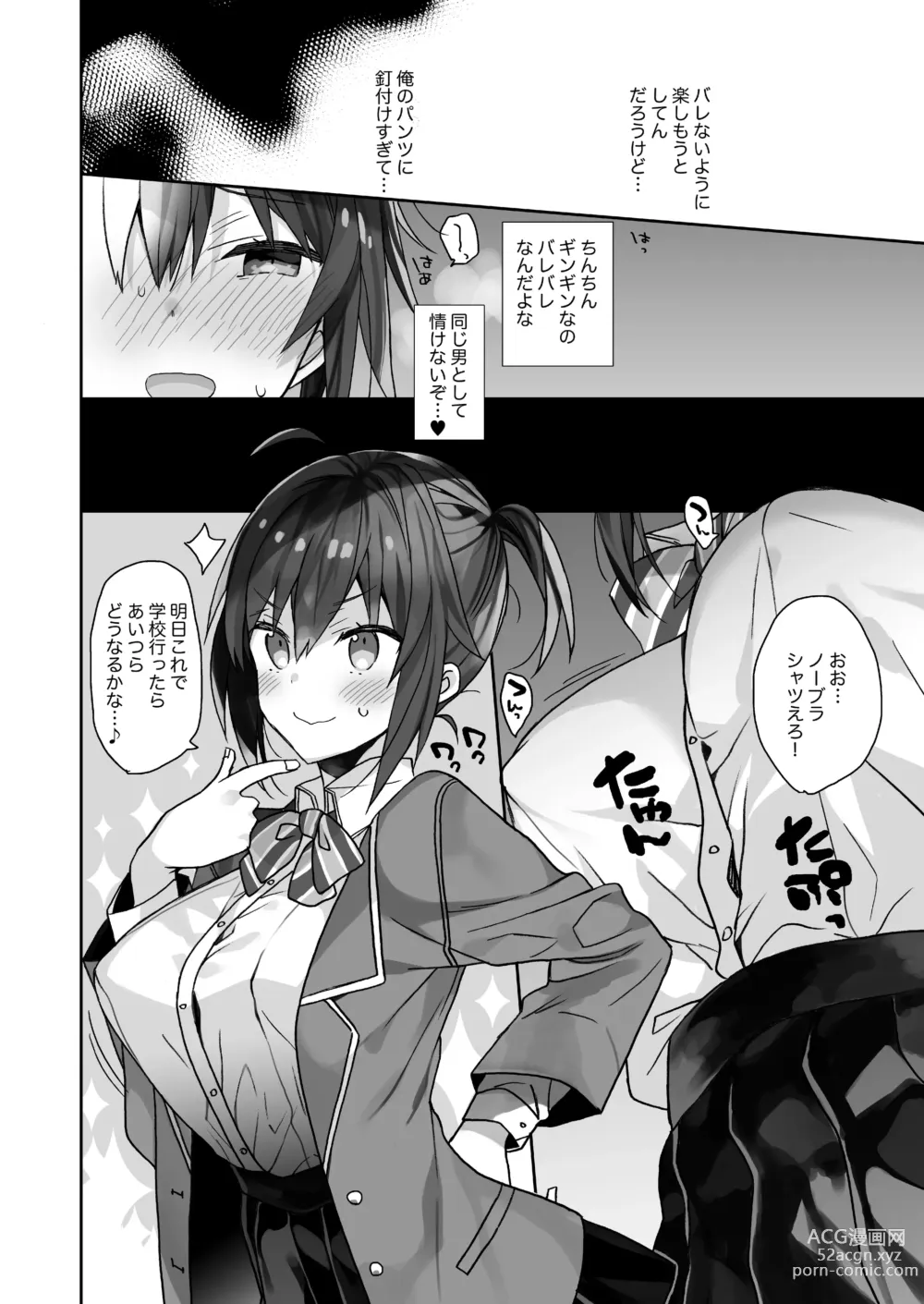 Page 119 of doujinshi Nyotaika Shita Ore no Tadareta Seikatsu Soushuuhen