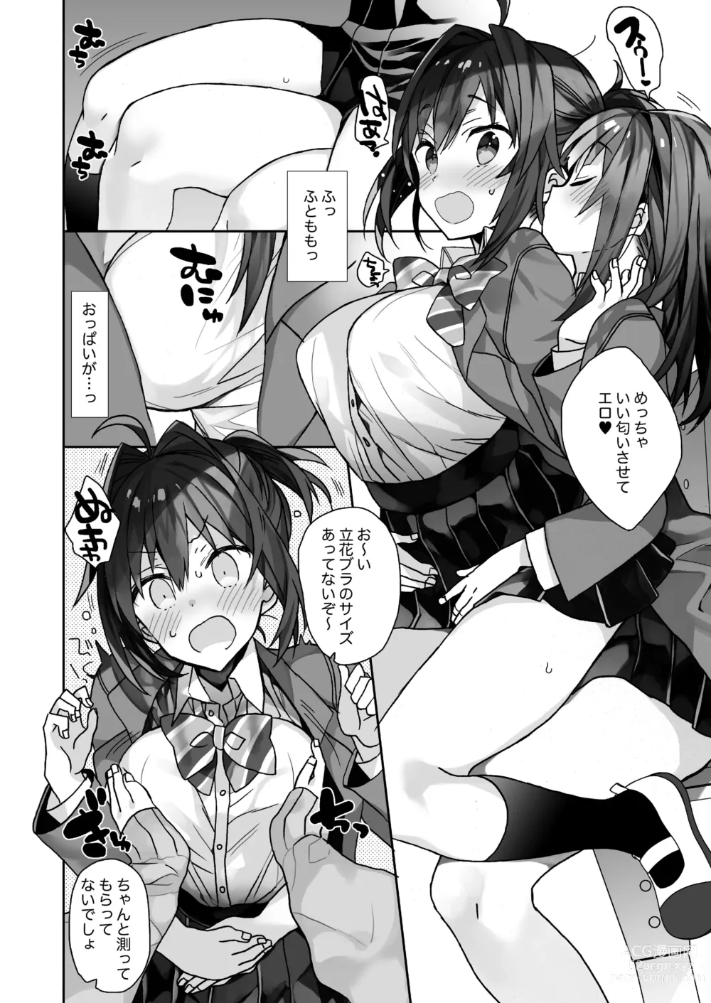 Page 121 of doujinshi Nyotaika Shita Ore no Tadareta Seikatsu Soushuuhen