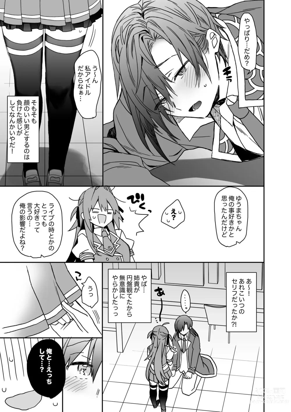 Page 128 of doujinshi Nyotaika Shita Ore no Tadareta Seikatsu Soushuuhen