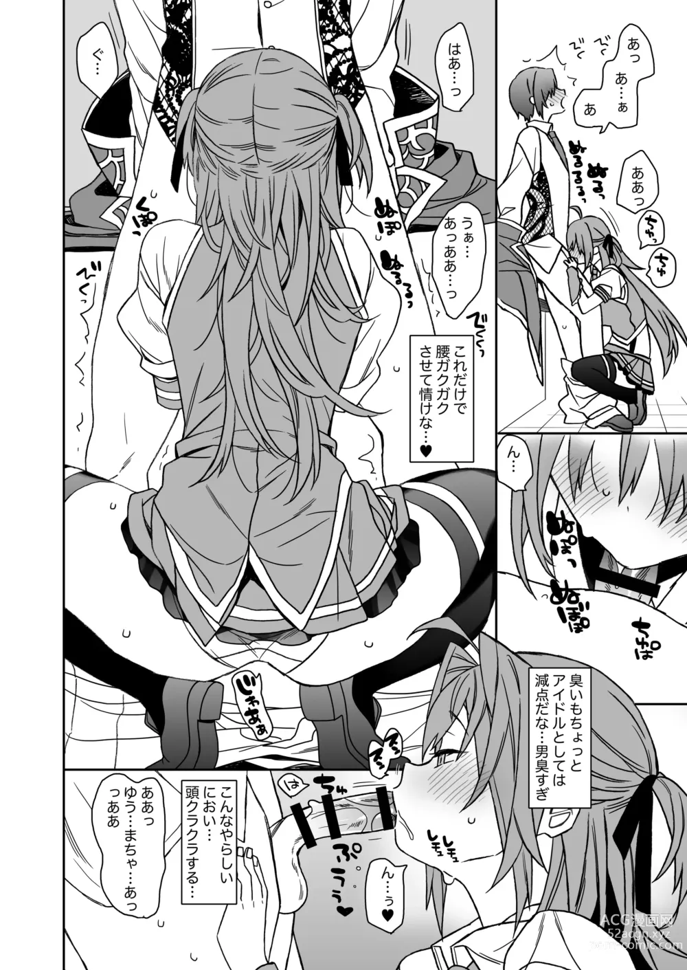 Page 131 of doujinshi Nyotaika Shita Ore no Tadareta Seikatsu Soushuuhen