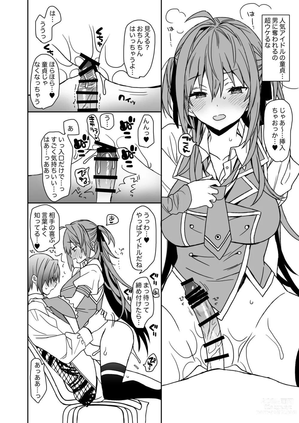 Page 133 of doujinshi Nyotaika Shita Ore no Tadareta Seikatsu Soushuuhen