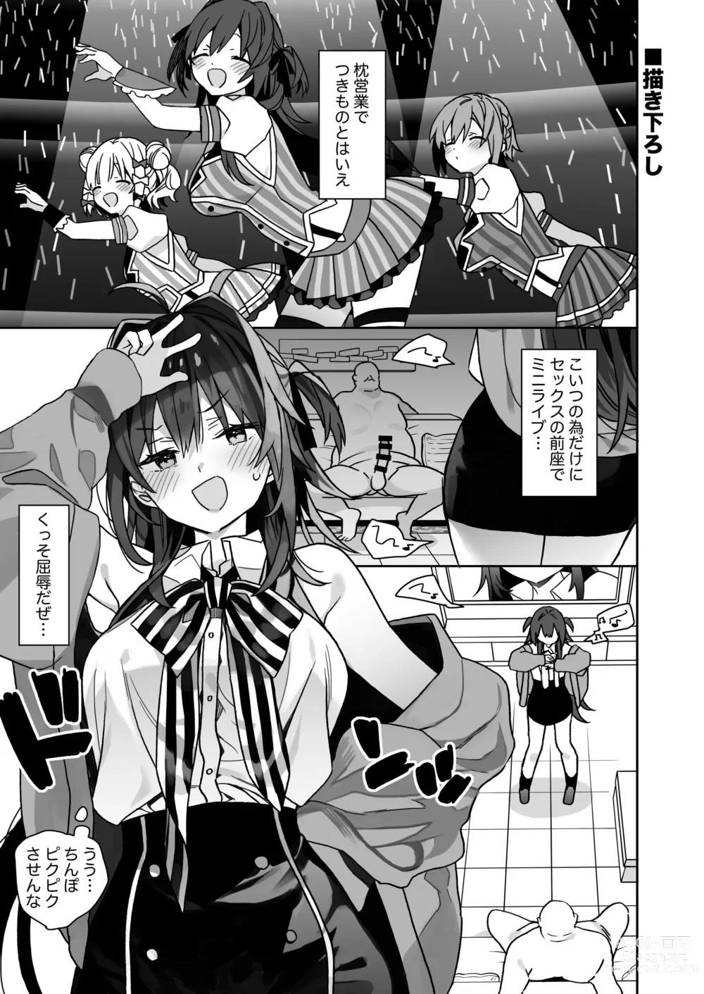 Page 138 of doujinshi Nyotaika Shita Ore no Tadareta Seikatsu Soushuuhen