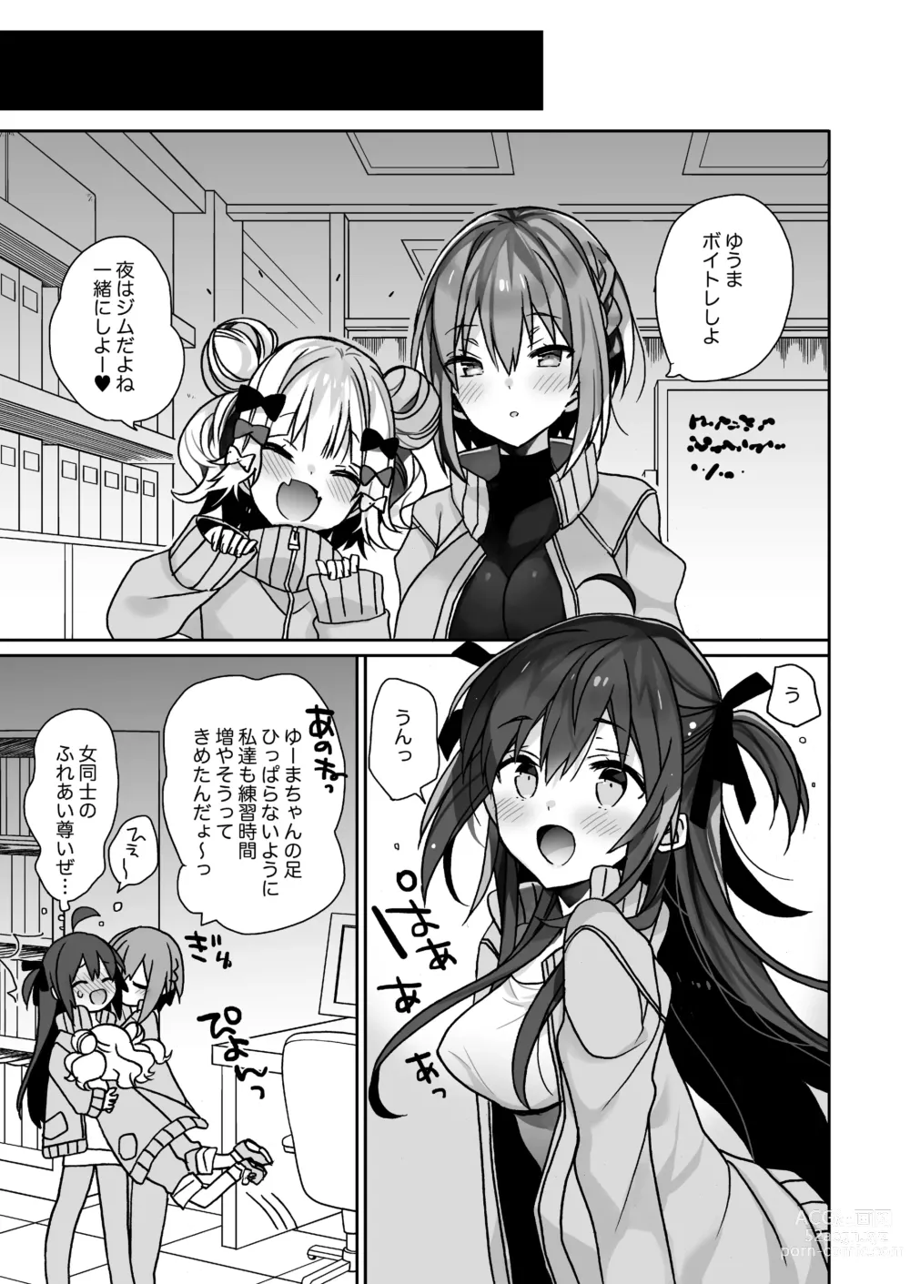 Page 24 of doujinshi Nyotaika Shita Ore no Tadareta Seikatsu Soushuuhen