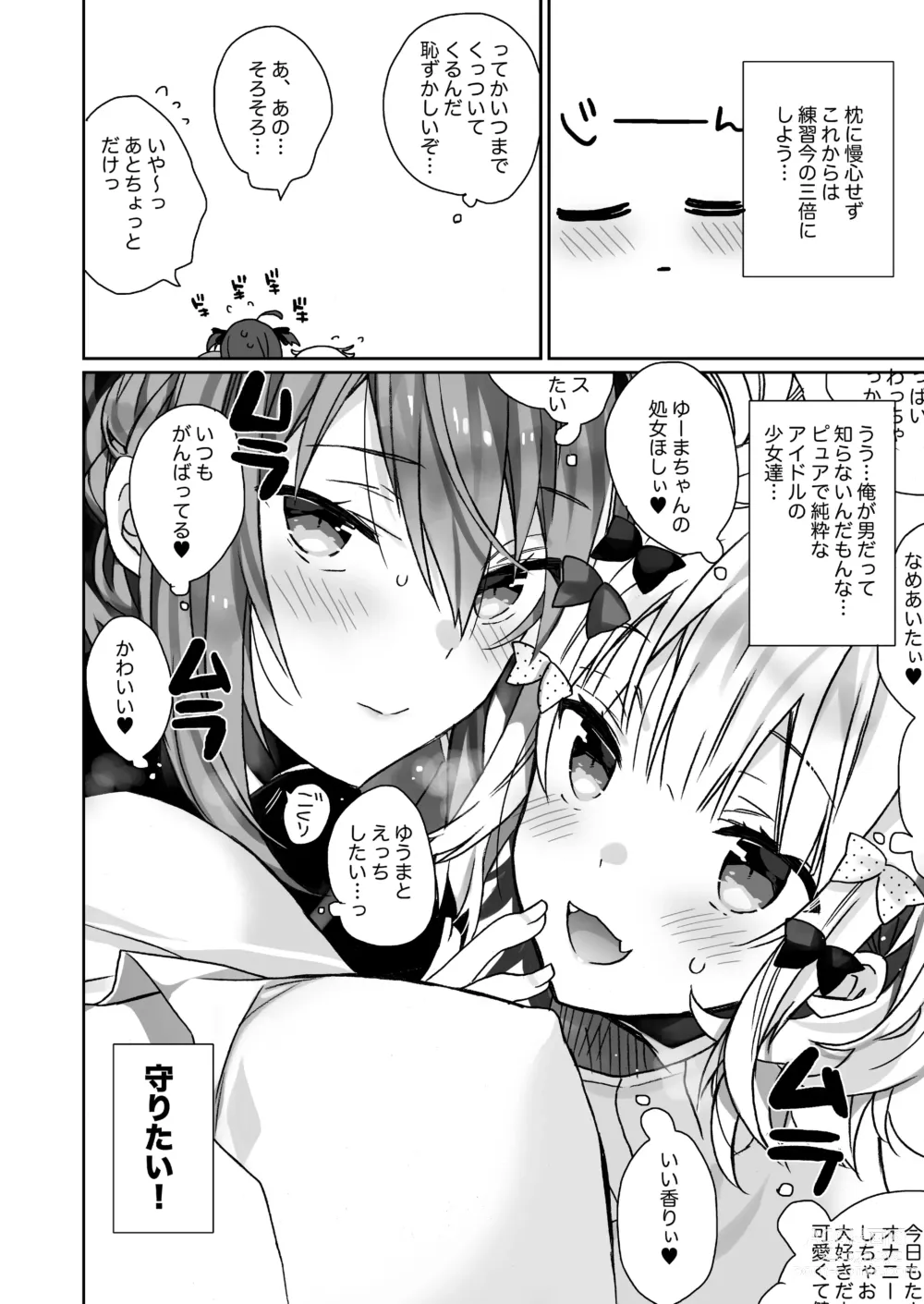 Page 25 of doujinshi Nyotaika Shita Ore no Tadareta Seikatsu Soushuuhen