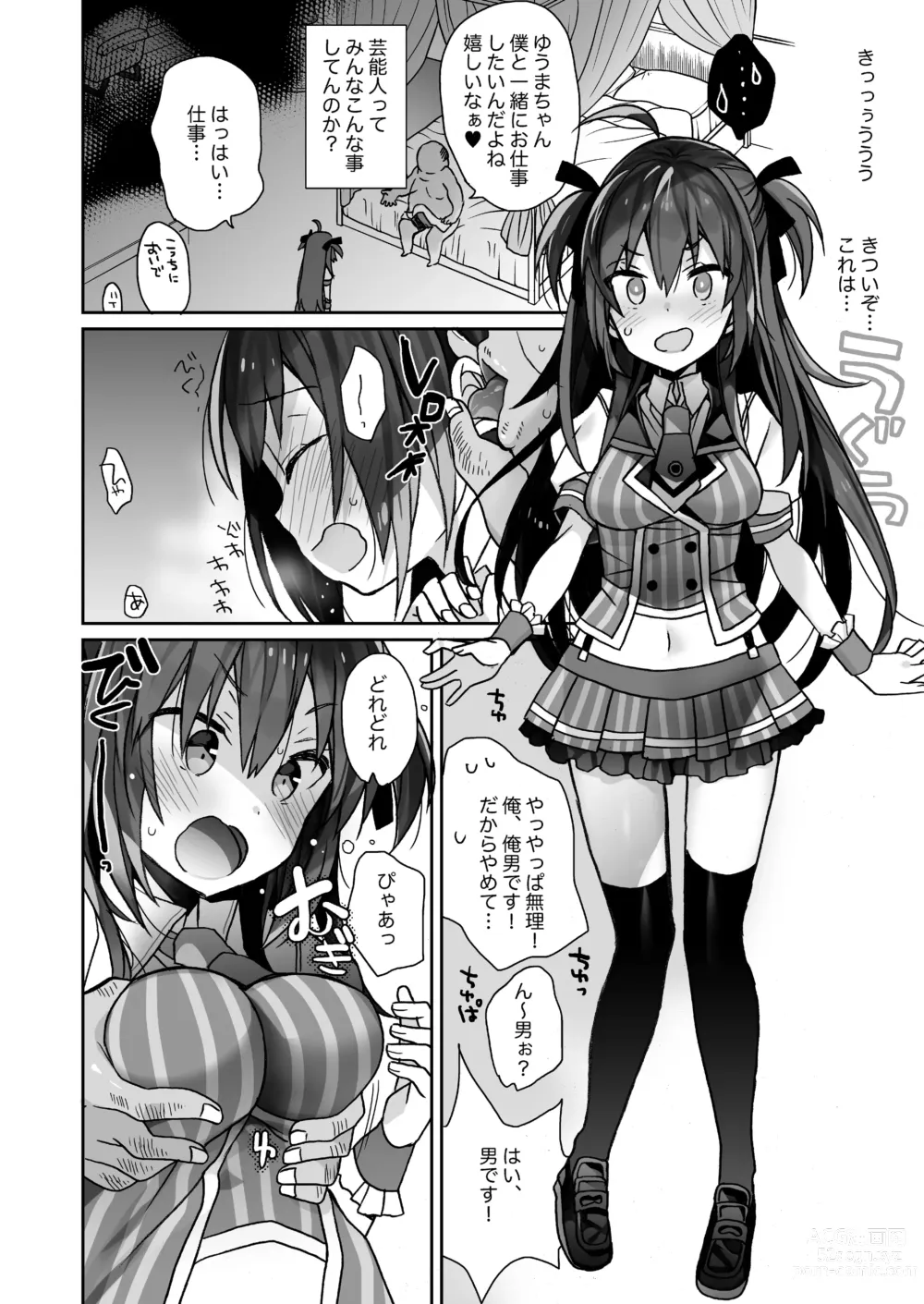 Page 5 of doujinshi Nyotaika Shita Ore no Tadareta Seikatsu Soushuuhen