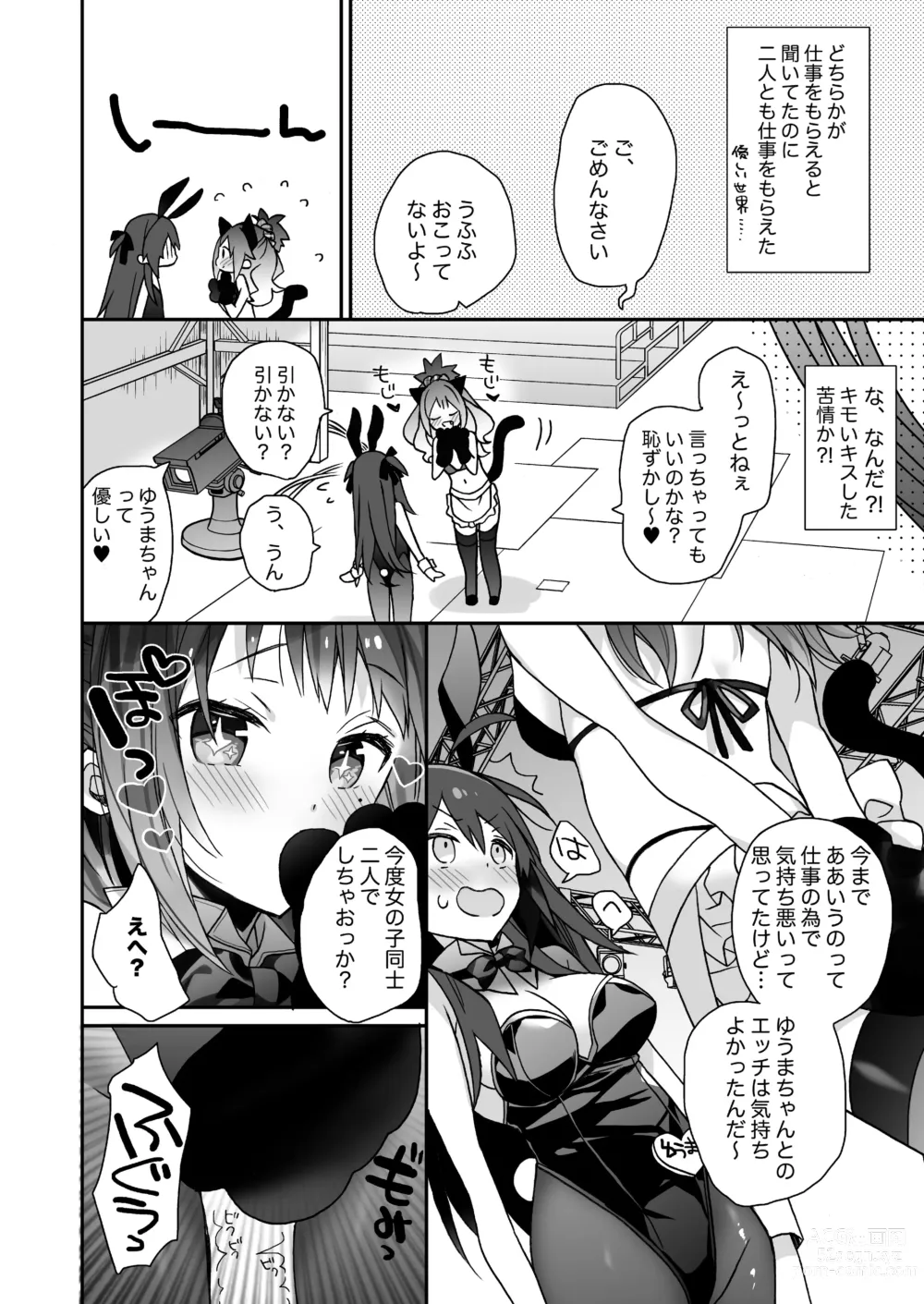 Page 49 of doujinshi Nyotaika Shita Ore no Tadareta Seikatsu Soushuuhen