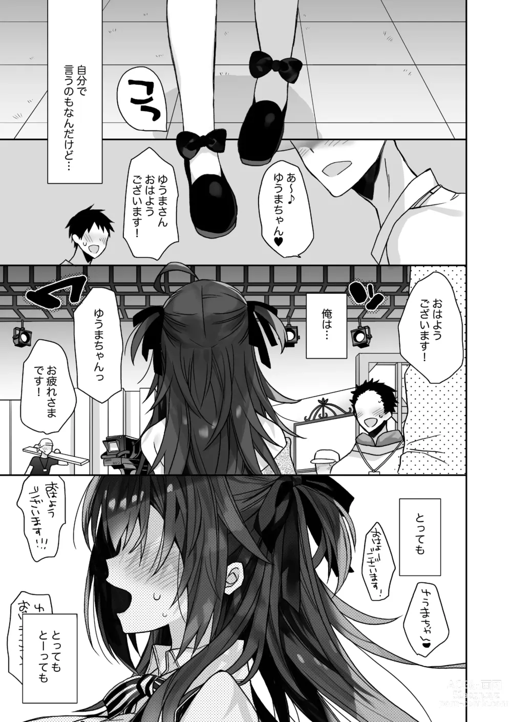 Page 52 of doujinshi Nyotaika Shita Ore no Tadareta Seikatsu Soushuuhen