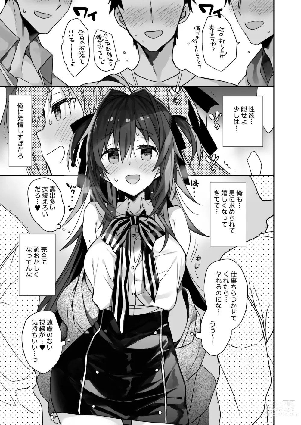 Page 54 of doujinshi Nyotaika Shita Ore no Tadareta Seikatsu Soushuuhen