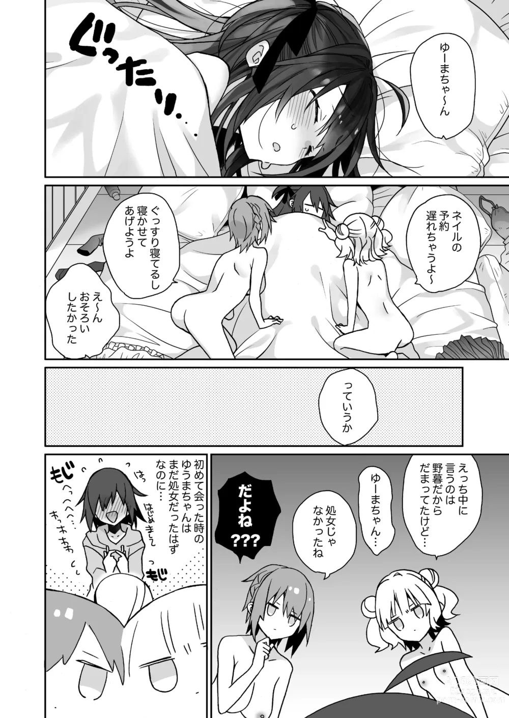 Page 77 of doujinshi Nyotaika Shita Ore no Tadareta Seikatsu Soushuuhen