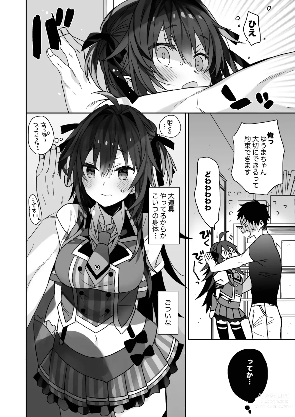 Page 85 of doujinshi Nyotaika Shita Ore no Tadareta Seikatsu Soushuuhen