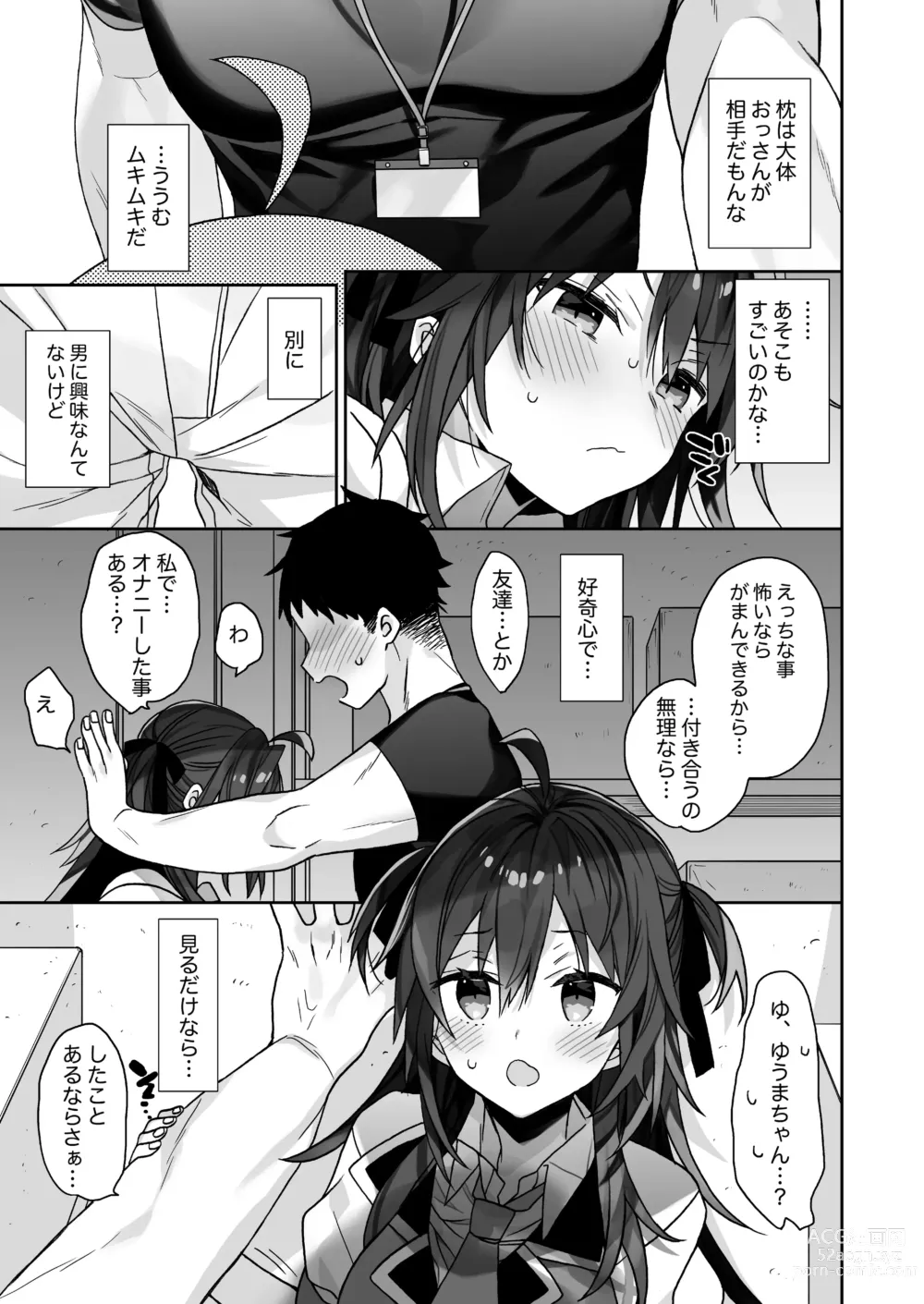 Page 86 of doujinshi Nyotaika Shita Ore no Tadareta Seikatsu Soushuuhen