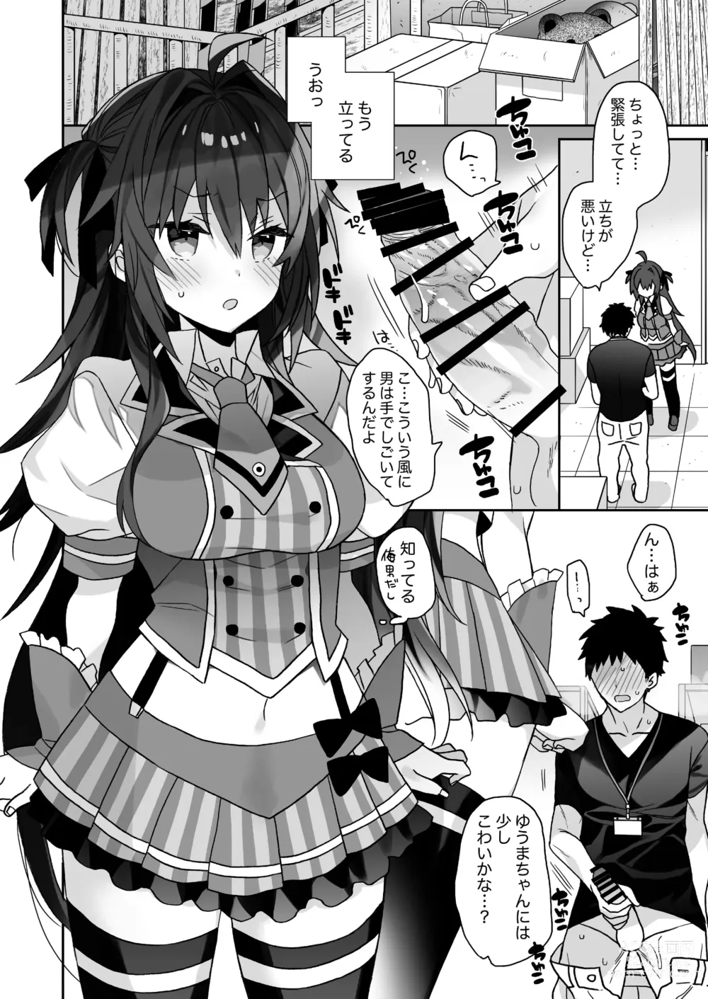 Page 87 of doujinshi Nyotaika Shita Ore no Tadareta Seikatsu Soushuuhen