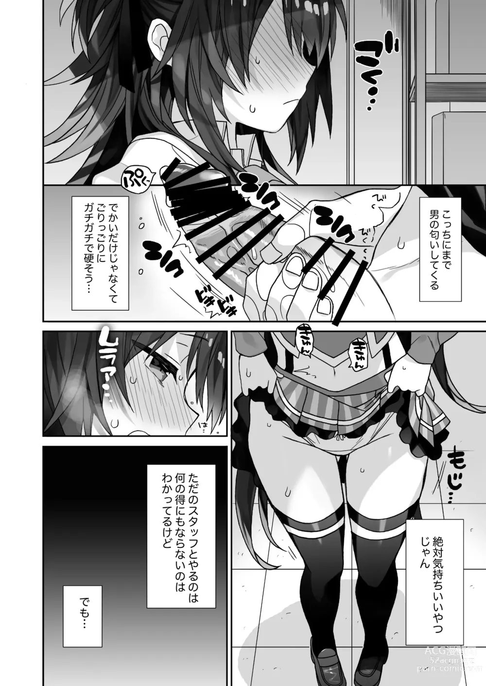 Page 91 of doujinshi Nyotaika Shita Ore no Tadareta Seikatsu Soushuuhen