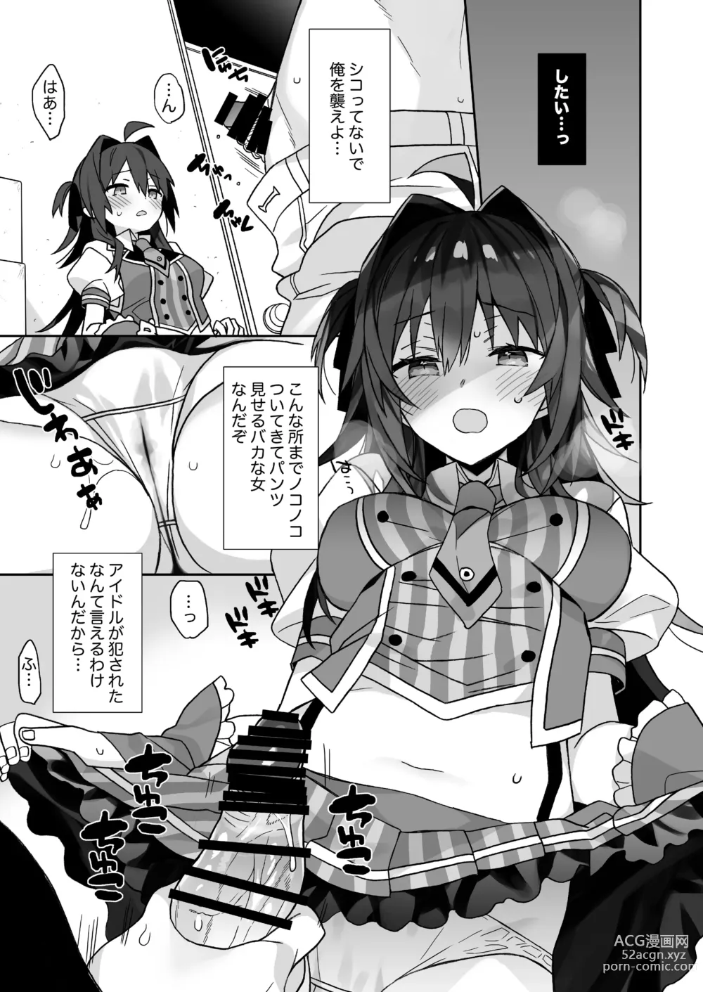 Page 92 of doujinshi Nyotaika Shita Ore no Tadareta Seikatsu Soushuuhen