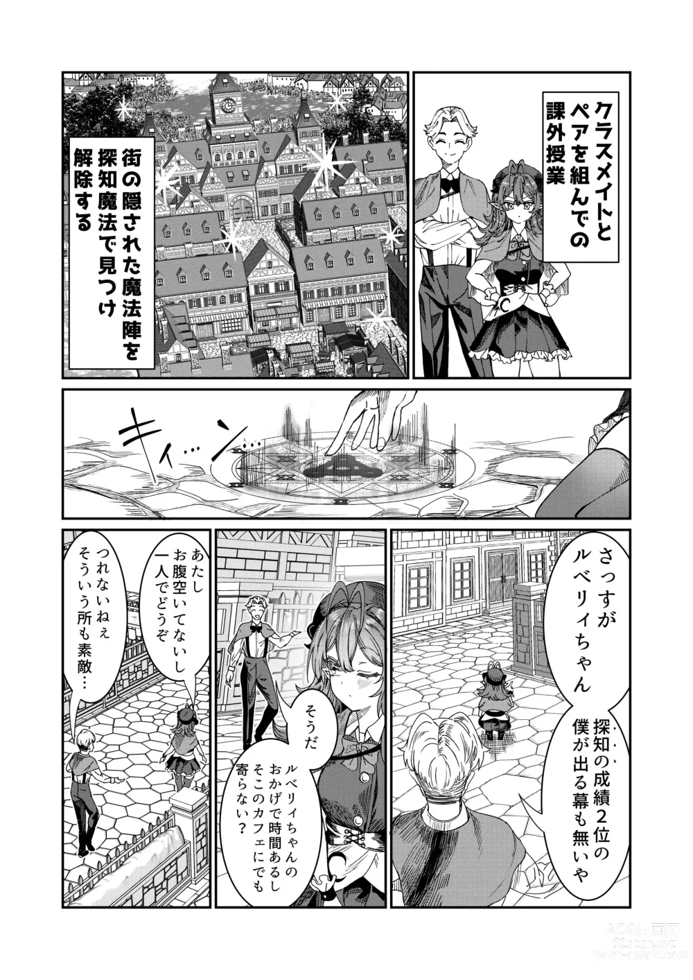 Page 117 of doujinshi Dorei o Choukyou shite Harem Tsukuru ~Sodateta Dorei-tachi to Junai Harem H suru made no Hanashi~ Manga Ban