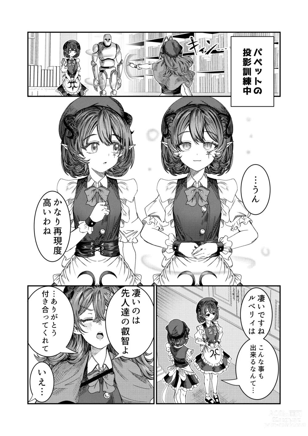 Page 134 of doujinshi Dorei o Choukyou shite Harem Tsukuru ~Sodateta Dorei-tachi to Junai Harem H suru made no Hanashi~ Manga Ban