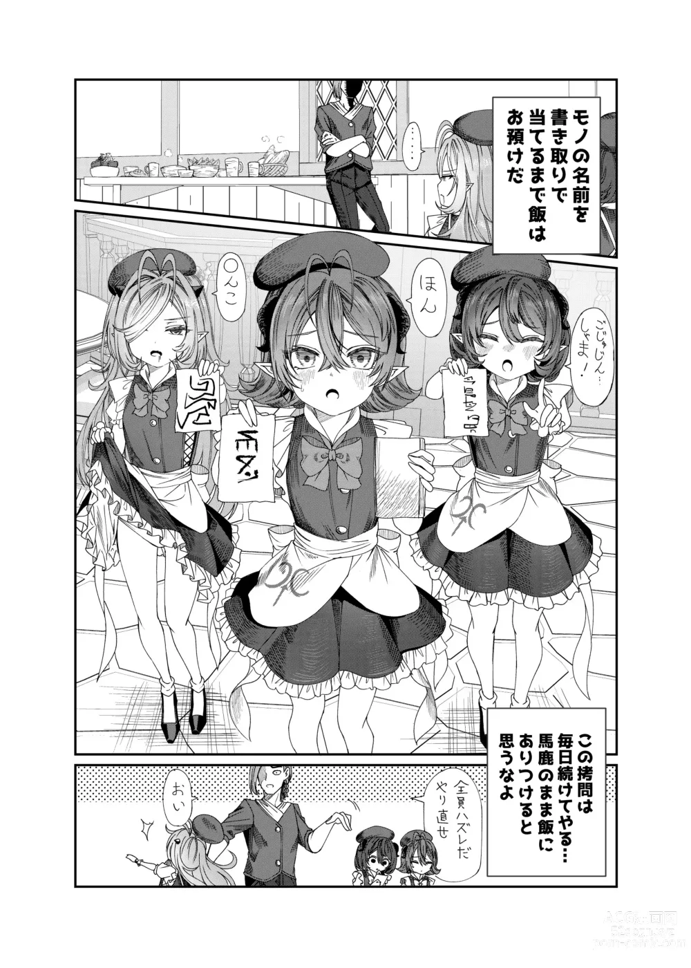 Page 15 of doujinshi Dorei o Choukyou shite Harem Tsukuru ~Sodateta Dorei-tachi to Junai Harem H suru made no Hanashi~ Manga Ban