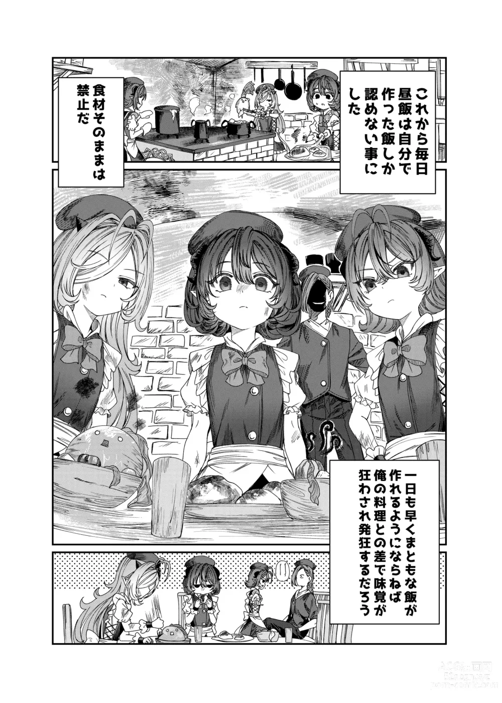 Page 17 of doujinshi Dorei o Choukyou shite Harem Tsukuru ~Sodateta Dorei-tachi to Junai Harem H suru made no Hanashi~ Manga Ban