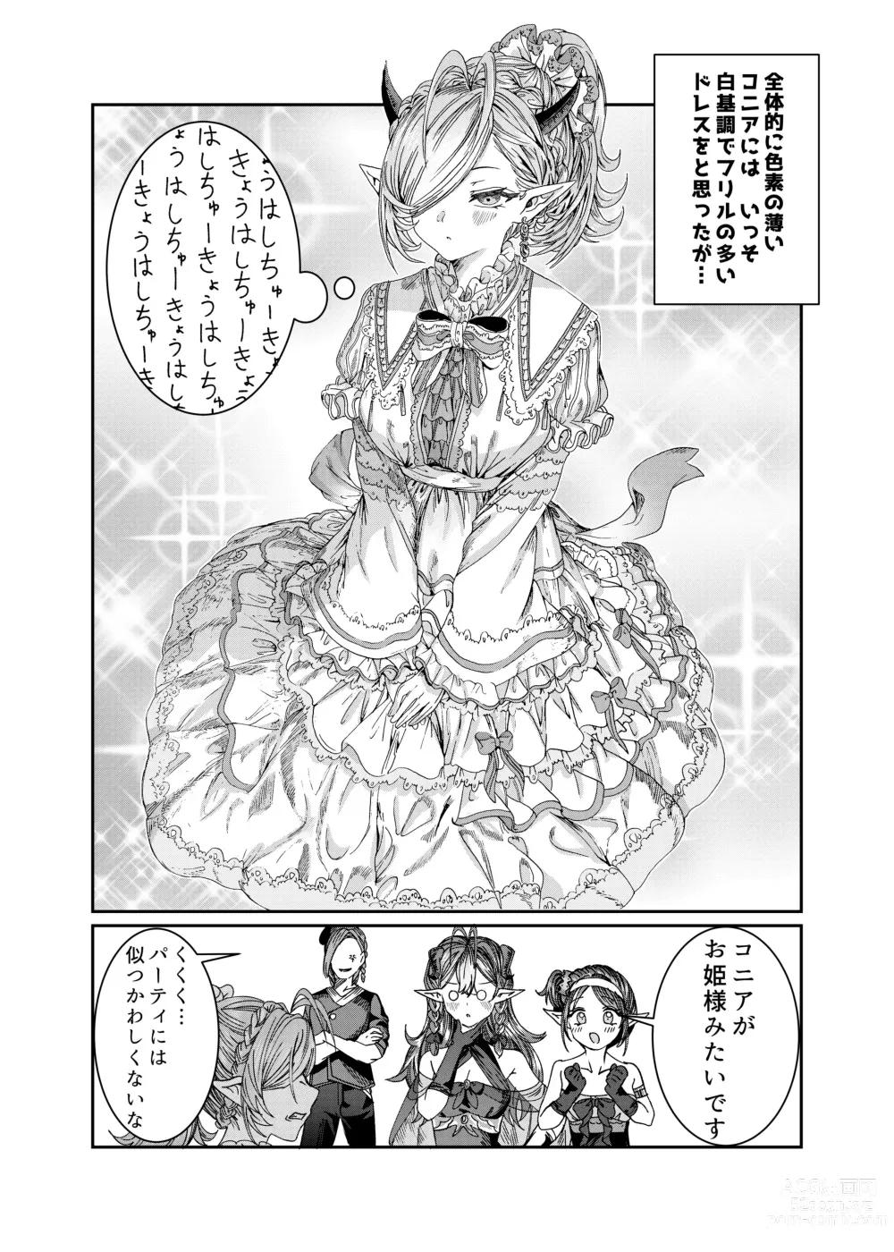 Page 176 of doujinshi Dorei o Choukyou shite Harem Tsukuru ~Sodateta Dorei-tachi to Junai Harem H suru made no Hanashi~ Manga Ban