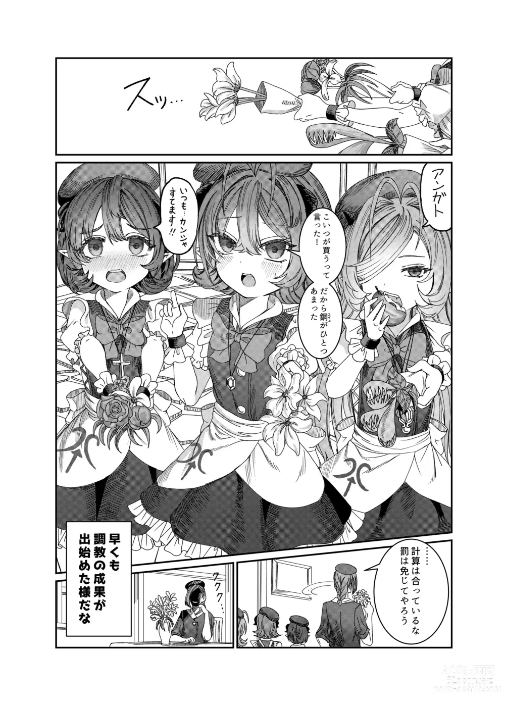 Page 19 of doujinshi Dorei o Choukyou shite Harem Tsukuru ~Sodateta Dorei-tachi to Junai Harem H suru made no Hanashi~ Manga Ban